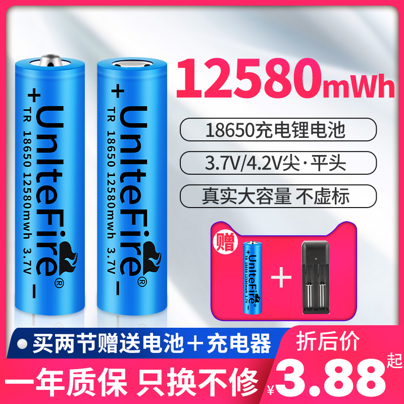 18650锂电池4800大容量3.7v小风扇电池4.2v强光手电筒头灯充电器 户外/登山/野营/旅行用品 电池/燃料 原图主图