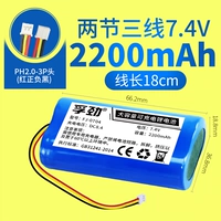 [7.4V] Раздел 2 [Foot Rong 2200MAH] Третья линия PH2,0-3P Провод