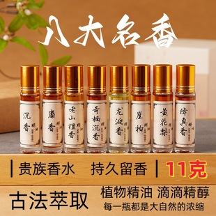 厂家直销八大名香精油奇楠沉香檀香龙涎香降真香持久