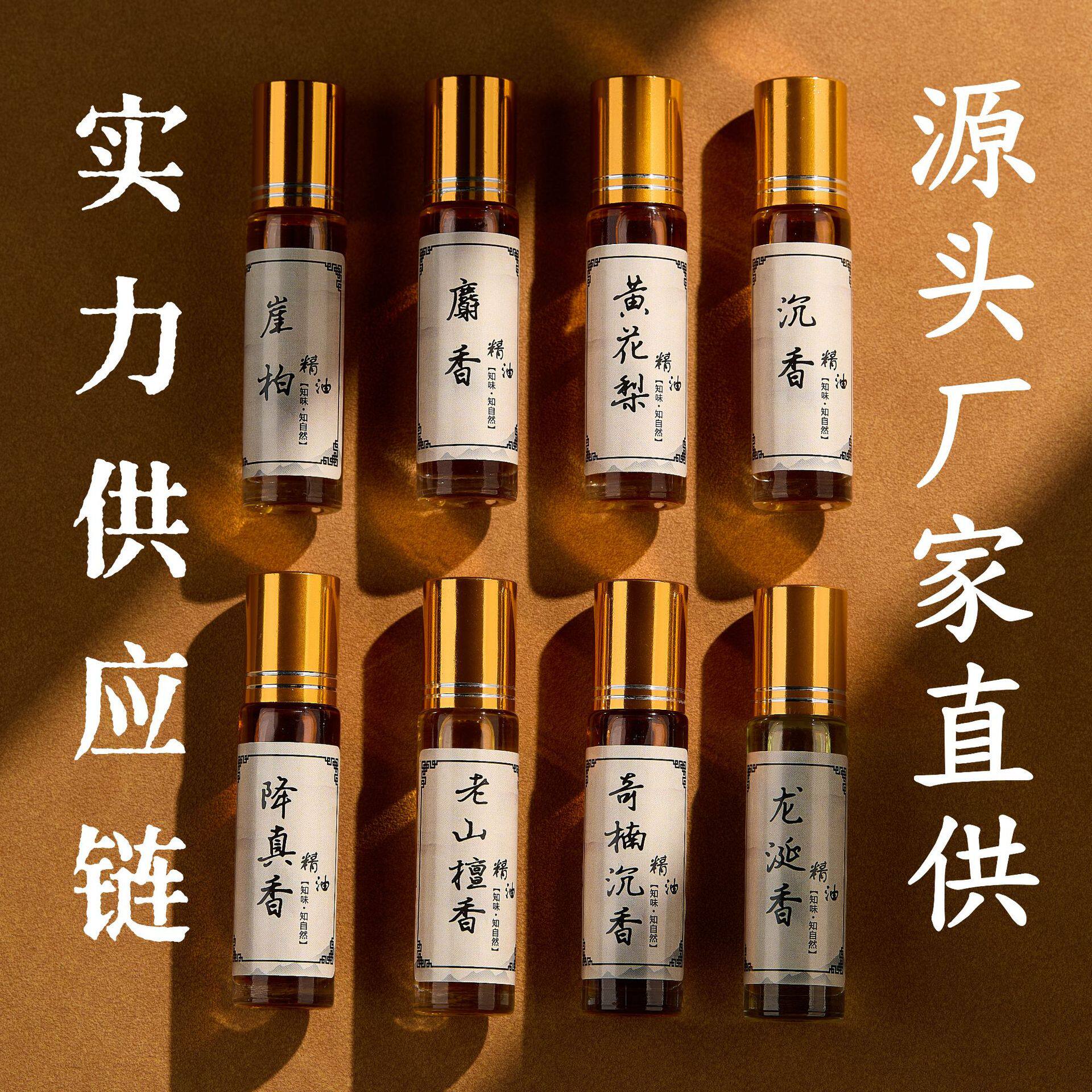 天然沉香精油奇楠沉香精油香薰持久留香黄花梨精油崖柏降真香檀香