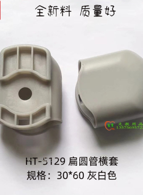学校课桌椅脚垫新料蓝色课桌脚套塑料扁圆管外套灰椭圆管卧式脚套