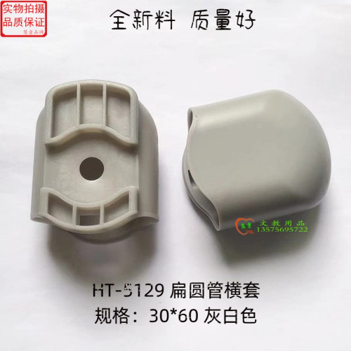 课桌椅脚垫加厚新料培训慧童学校