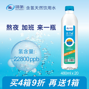 熬夜加班补水天然弱碱性小分子低钠非运动电解质提神茶饮料矿泉水