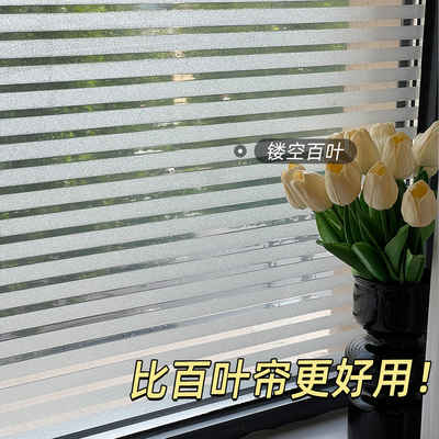 磨砂玻璃贴纸透光不透明