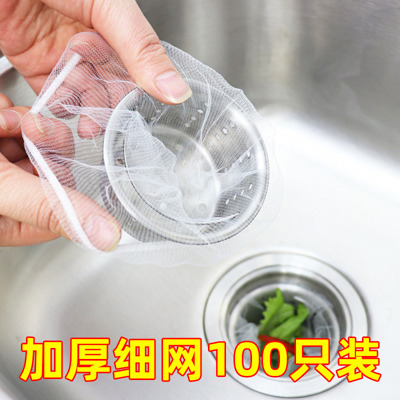 厨房水槽过滤网洗菜地漏100只