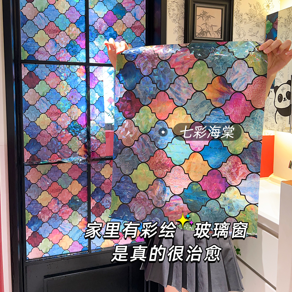 复古风玻璃贴纸卫生间厨房
