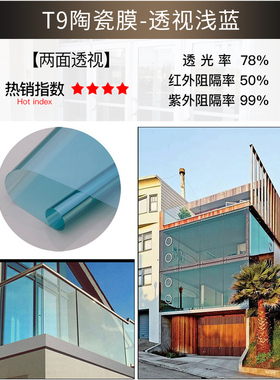 玻璃贴膜浅蓝色福特蓝奔驰蓝改色防晒隔热膜双向透视贴纸仿LOWE膜