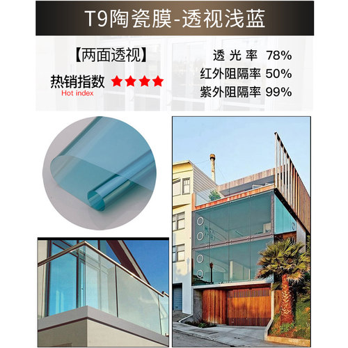 浅蓝色福特奔驰防晒lowe玻璃贴膜