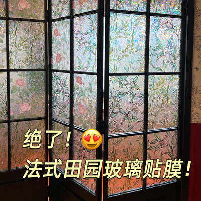 法式复古窗户玻璃贴纸透光不透明