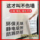静电透明乳胶漆墙面保护膜防脏大白墙防潮墙壁防水贴膜不伤墙贴纸
