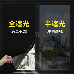 黑色全遮光贴膜遮阳隔热防晒防紫外线不透光挡光静电窗户玻璃贴纸