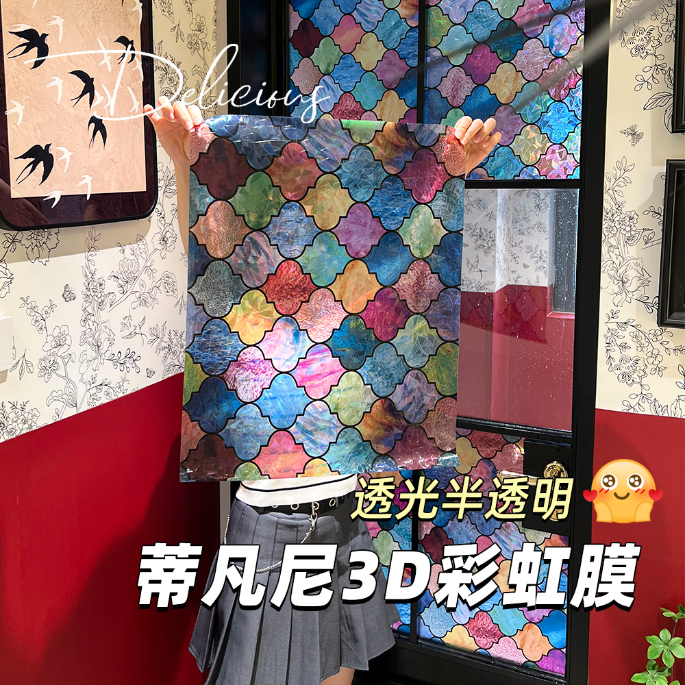 防走光防窥窗户遮光贴膜