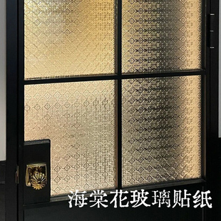 海棠花玻璃贴纸 复古窗户贴纸防走光透光不透明卫生间磨砂贴膜老式