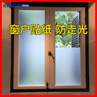 卫生间窗户贴纸防走光透光不透明防偷窥贴膜厨房浴室磨砂玻璃贴纸