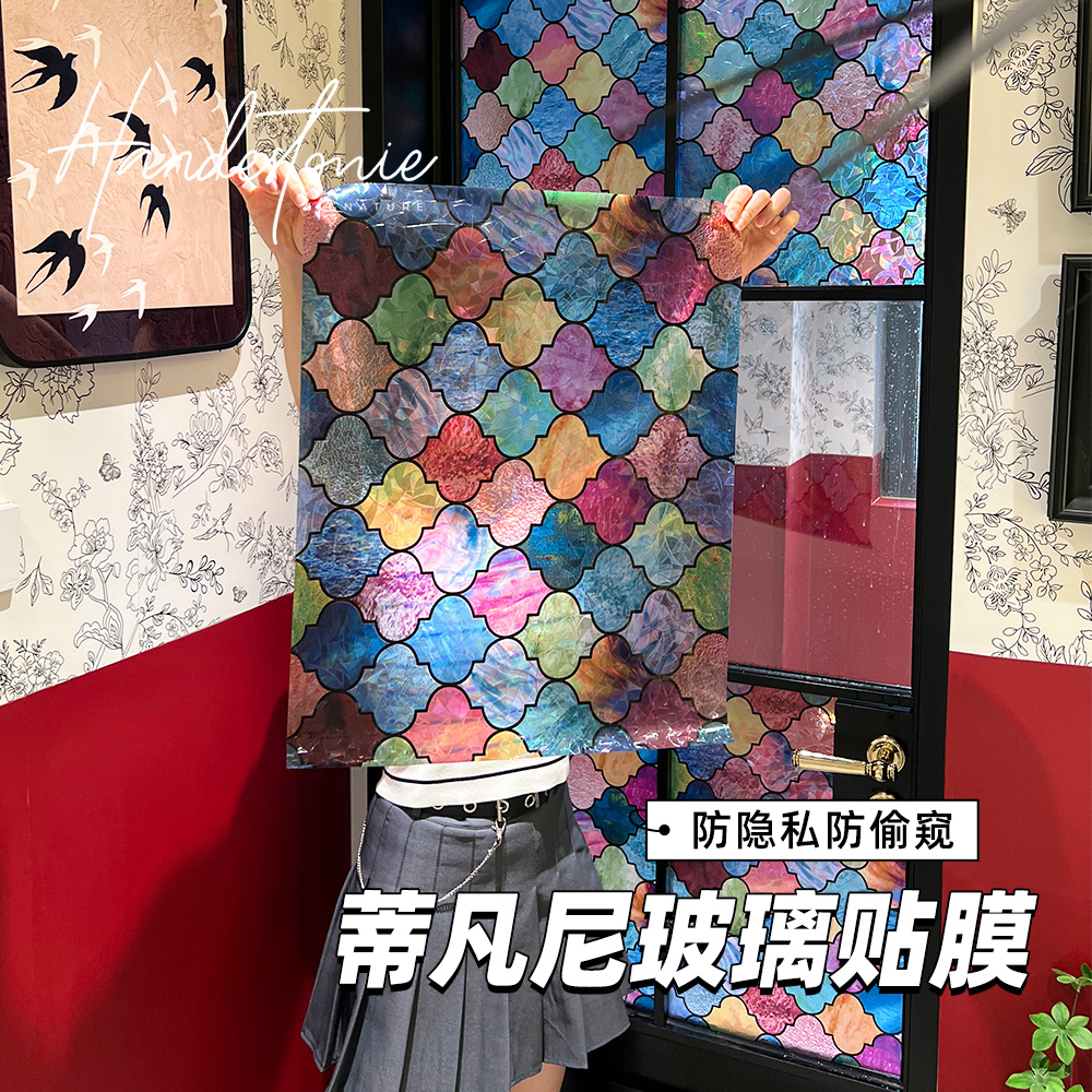 玻璃防偷窥磨砂膜隔断