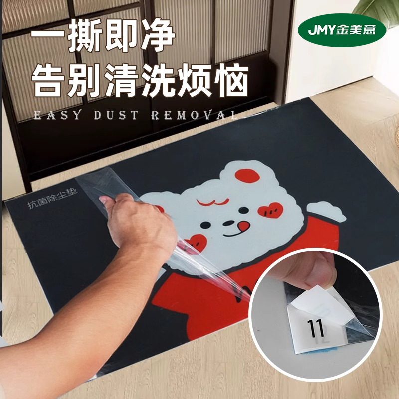 防滑可撕式门口家用粘尘地垫卡通