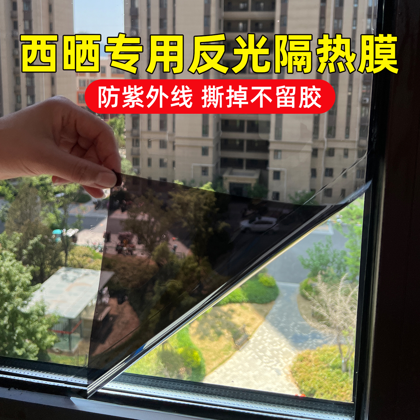 防窥防走光遮阳光明亮款