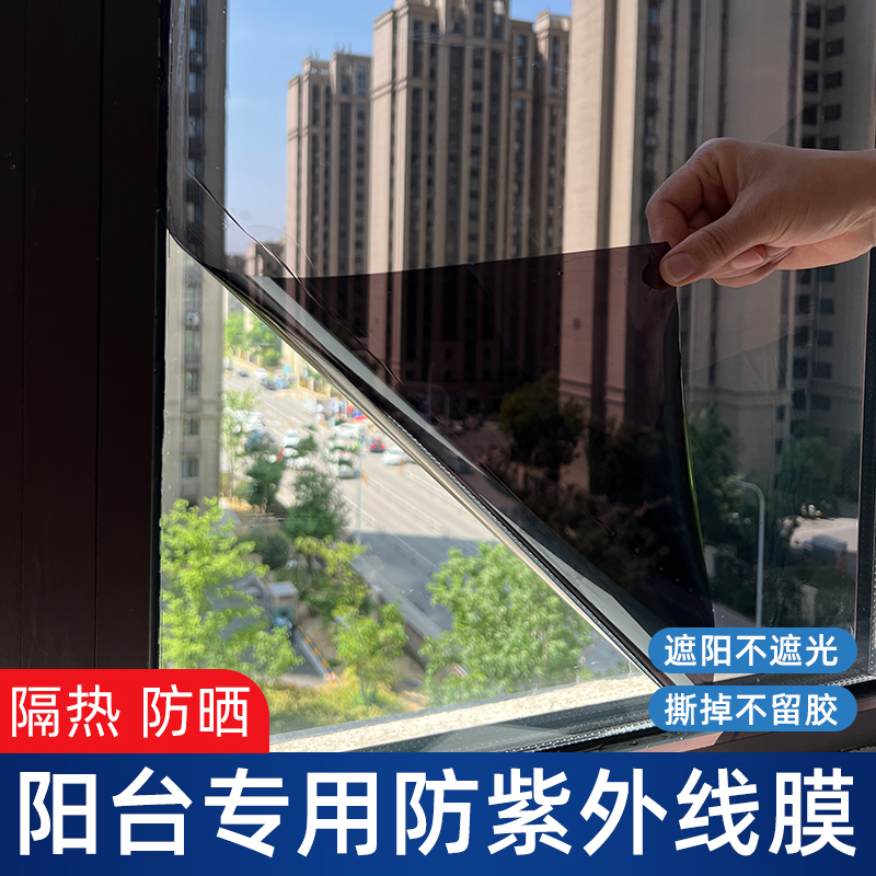 窗户贴纸遮阳神器家用