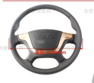 适配江淮货车配件康铃J3J5J6货车3402010E7120C方向盘转向盘总成