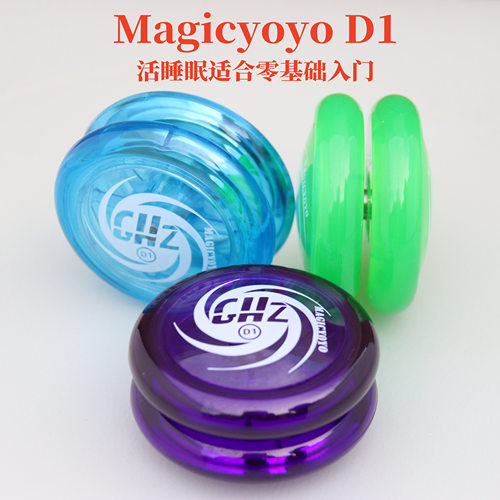 Magicyoyo鬼手D1悠悠球零基础入门级鼓型新手儿童活睡眠溜溜球