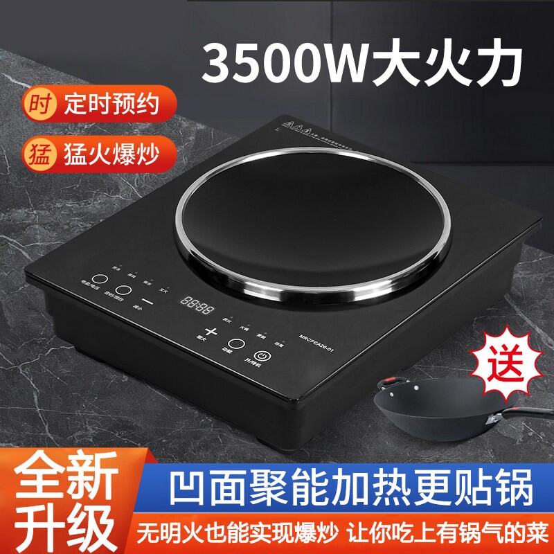 2025新款电磁炉家用3500W大功率