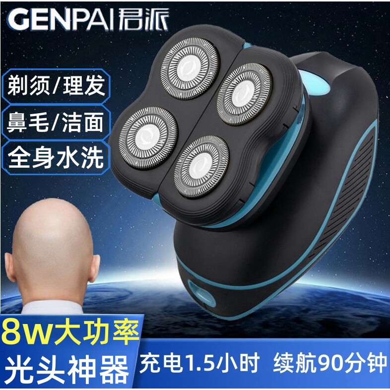 君派剃光头神器男士专用大功率剃