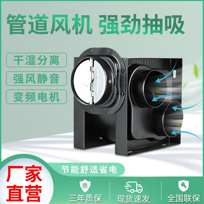 上海正野换气扇分体管道抽风机酒