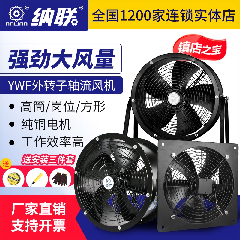 式220V管道式工业380V高速强力厨