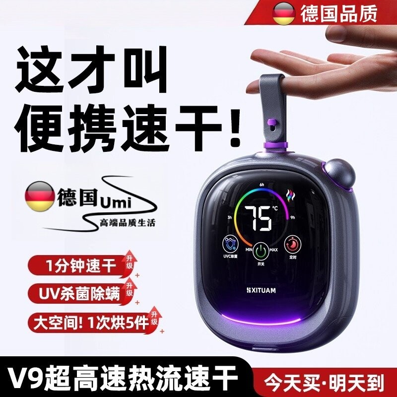 德国2025新款烘干机家用烘衣服小
