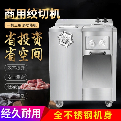 正元云商用绞切机绞肉机电动片丝