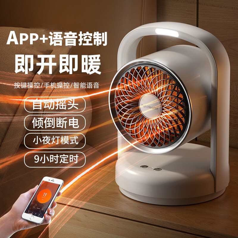 石墨烯暖风机小型家用卧室可摇头能省电速热暖风机定时取暖器节