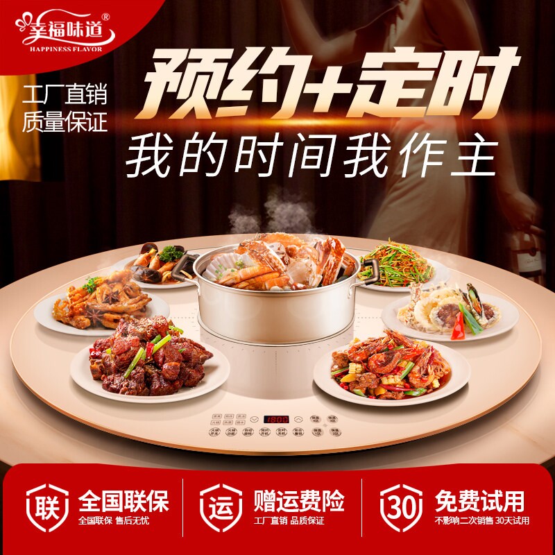 带火锅热菜暖菜板饭菜保温神器20