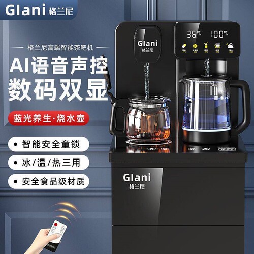 2025新款智能语音茶吧机家用全自