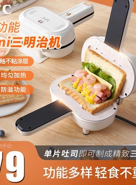AFC早餐机家用小型早餐热压三明