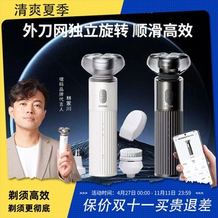 嘿码 胡须刀9000支 智能剃须刀男士 电动刮胡刀bc持鸿蒙智联2024新款