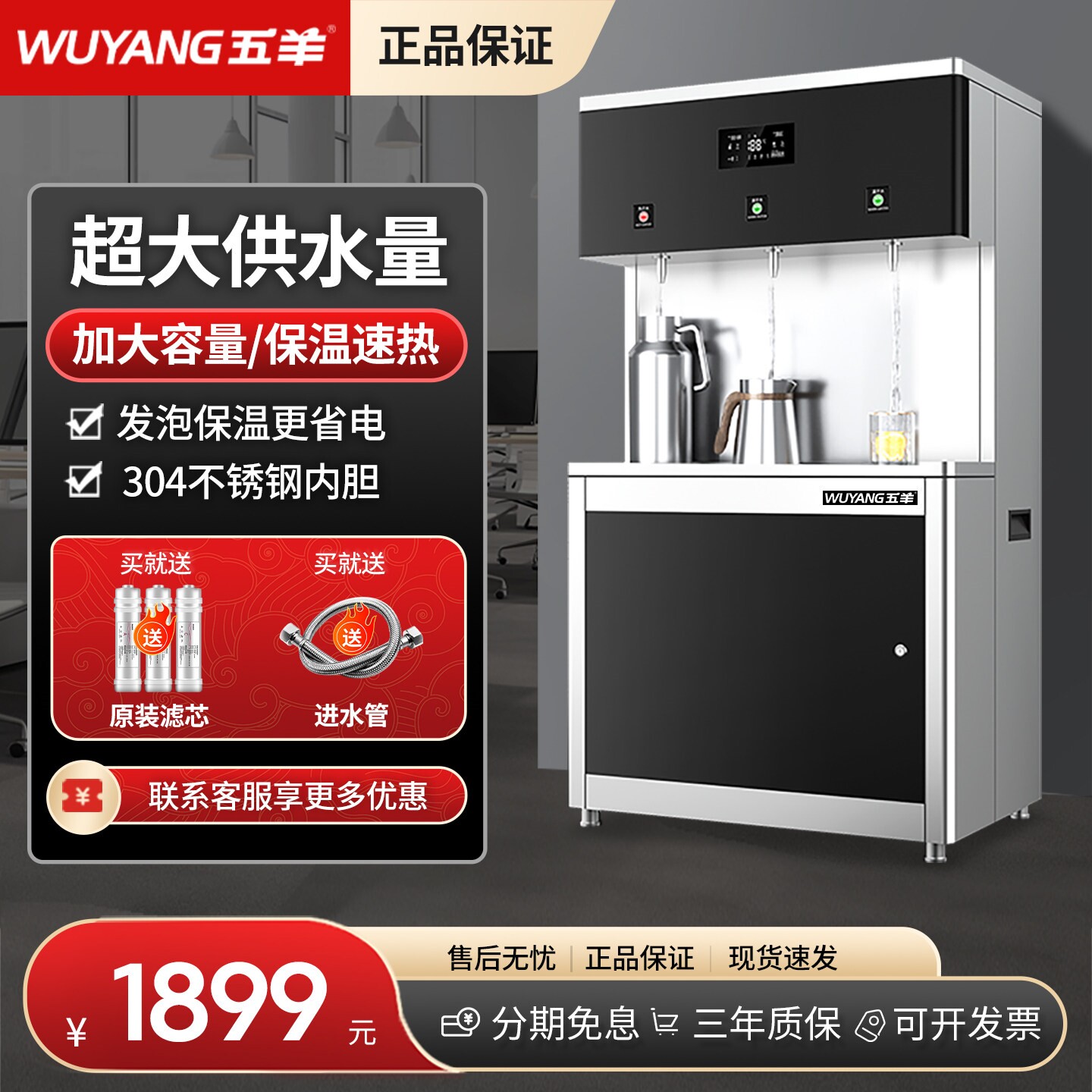 五羊商用饮水机大型触控全自动冰餐厅饭店工厂不锈钢开水机水热水
