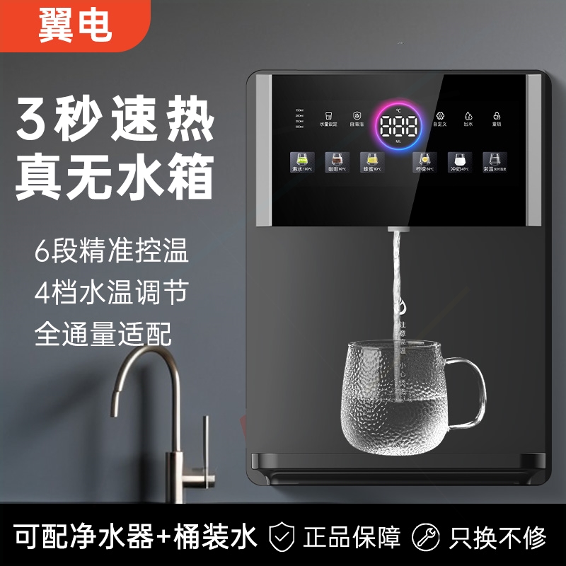 翼电管线机壁挂式家用净水器一体