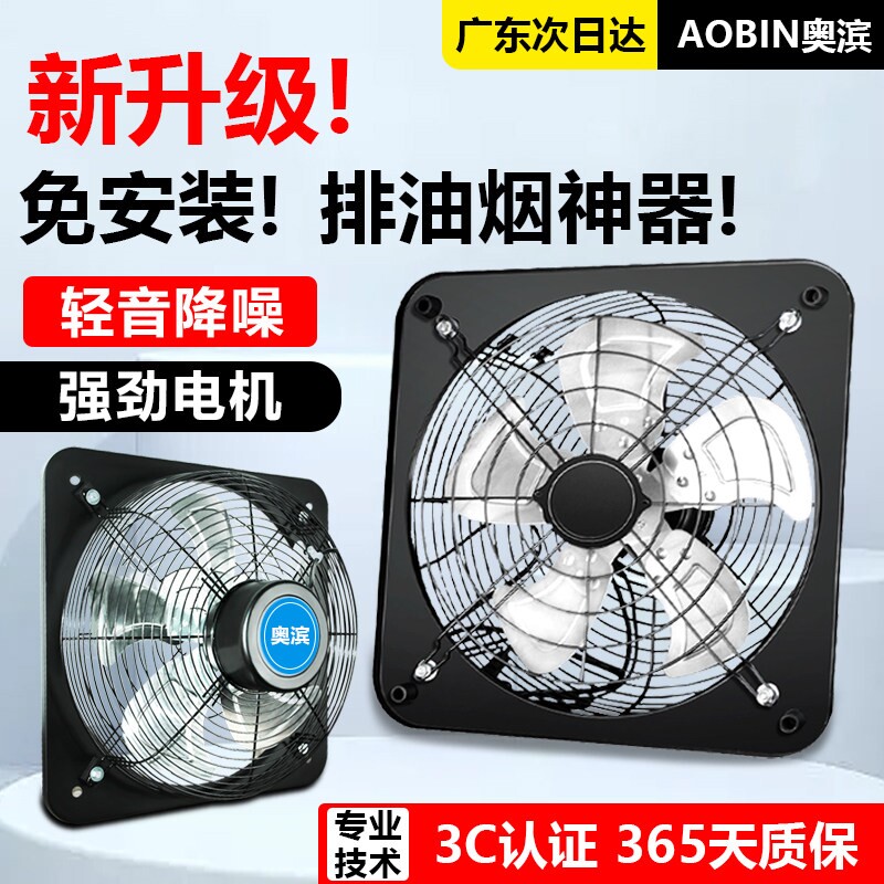 排风扇厨房抽风机强力静音工业换机排气扇气扇抽油烟风扇家用油烟