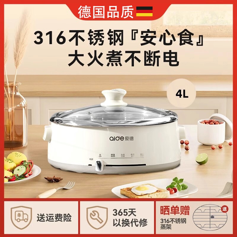 德国高端不锈钢电火锅2025分离式锅316食品级电煮锅分体无涂层电