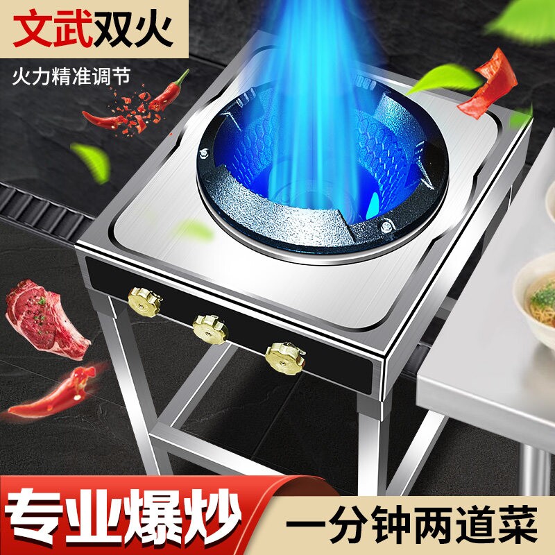 猛火灶商用单灶液化气饭店专用煤炉高速炉头气灶猛火炉爆炸炉快速
