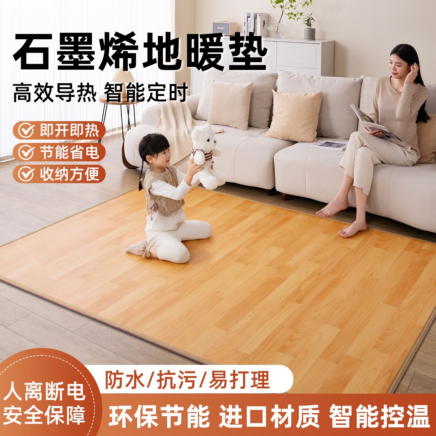 志高地暖垫家用客厅恒温加热发热