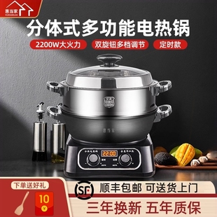 电煮 惠当家多功能电火锅家用煎炸蒸煮锅大功率可拆洗电炒锅分体式