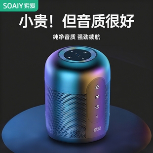 索爱E30便携蓝牙无线音箱高音质电脑户外重低音大音量音响手机