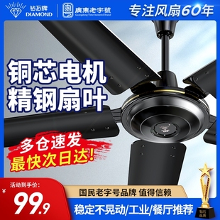 风扇JR工业2025新款 钻石牌吊扇56寸铁叶家用客厅宿舍吊挂式 大风力