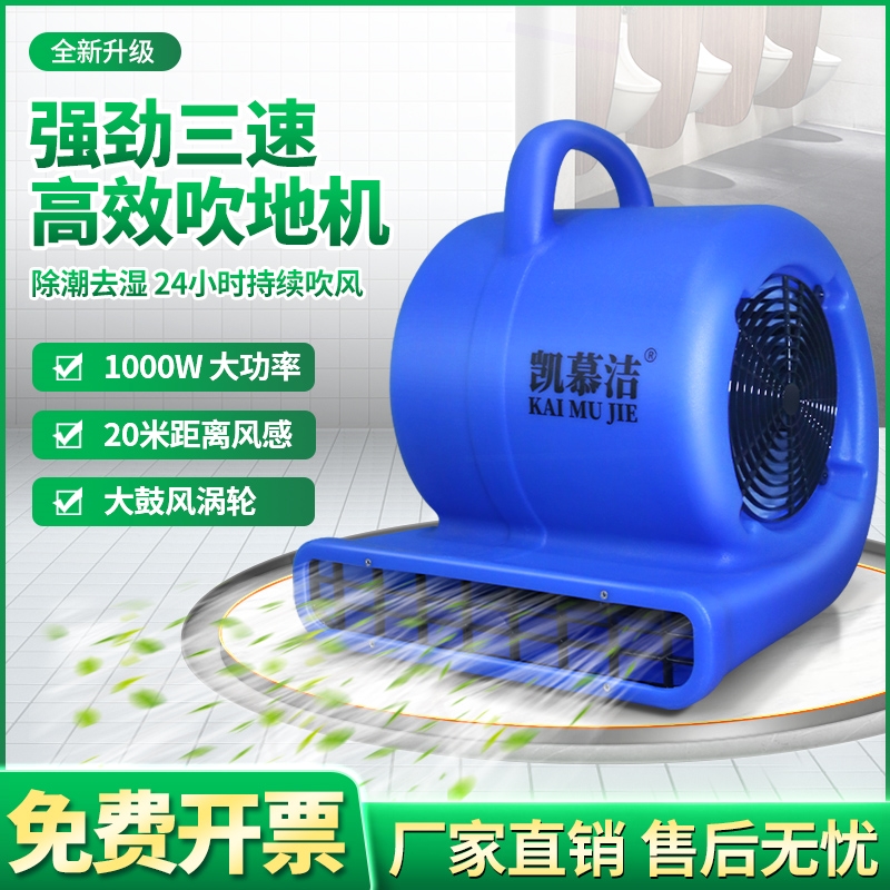 湿吹地机地面吹干机商用大功率吹