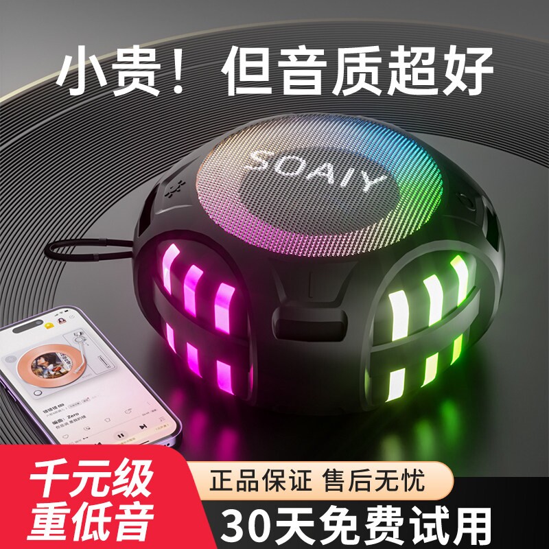 索爱SD36大音量蓝牙音箱低音炮小便携型音响无线家用电脑迷你户外