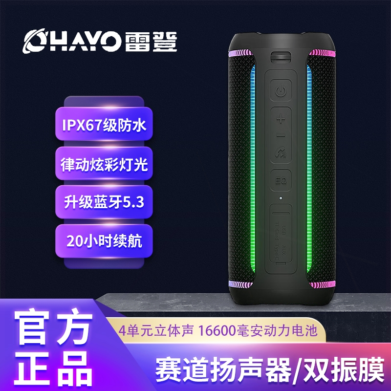 雷登X30蓝牙音箱高音质大音量重