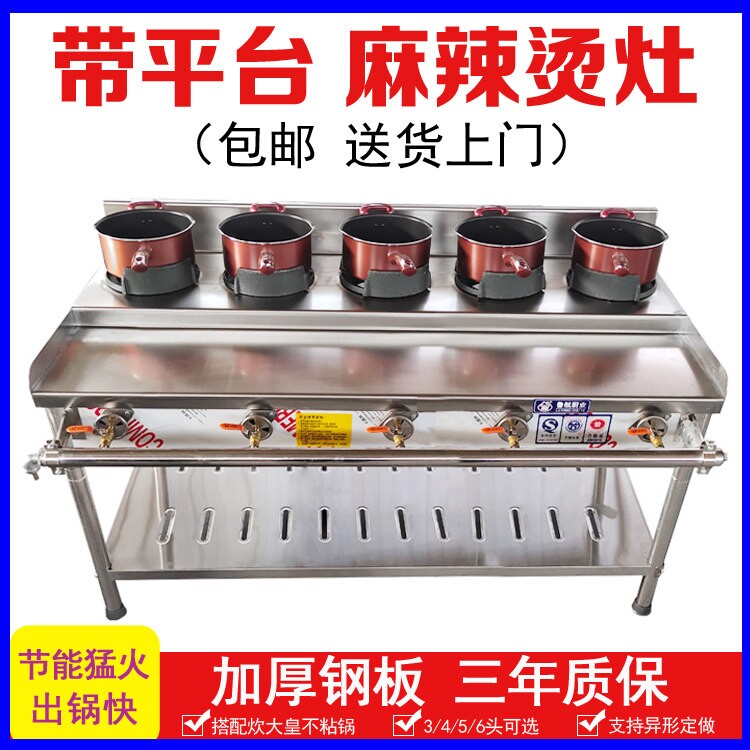 商用麻辣烫灶台专用灶韩式煲仔炉