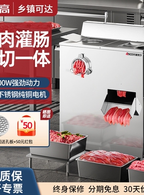 志高绞肉机商用大型多功能全自动肉一体机大功率灌香肠切片机绞切