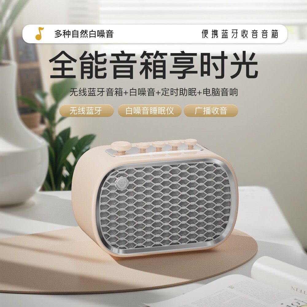 浩设计睡眠蓝牙音响助眠音箱自然感氛围礼物情景白噪音高音质高级